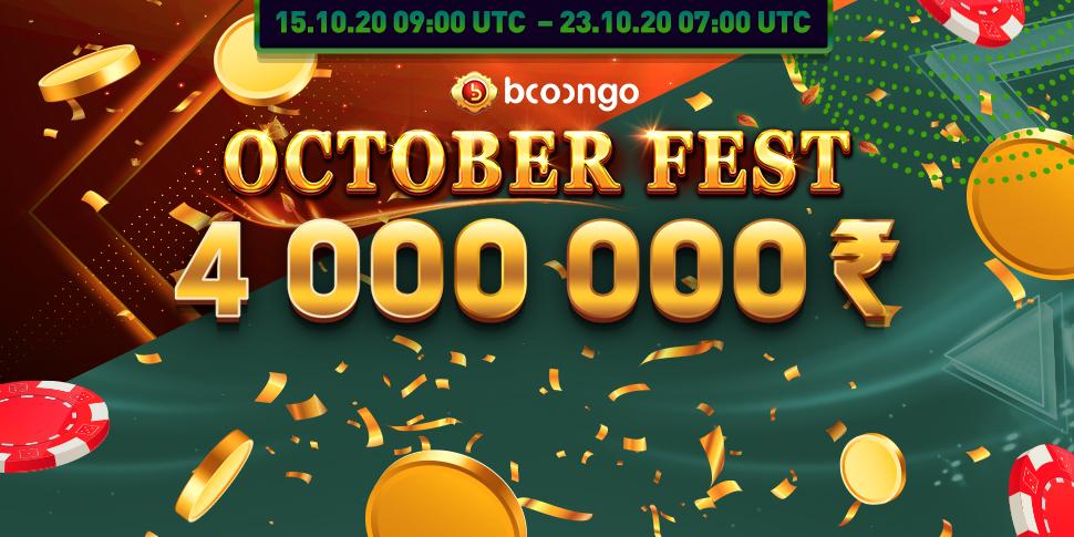 Booongo Tournament "October Fest"