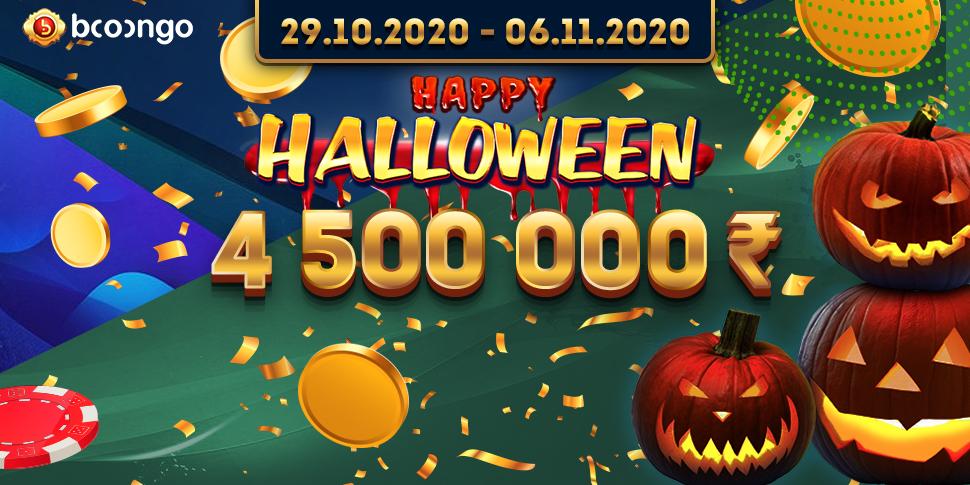 Booongo Tournament "Happy Halloween"